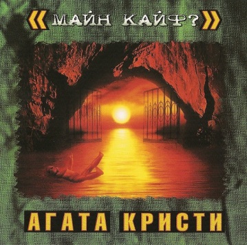 ����� ������ - ���� ����? ������� mp3