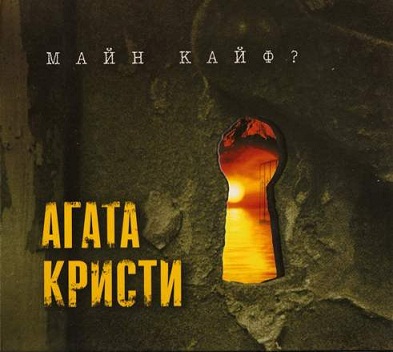 ����� ������ - ���� ����? ������� mp3