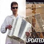 Updated 2012